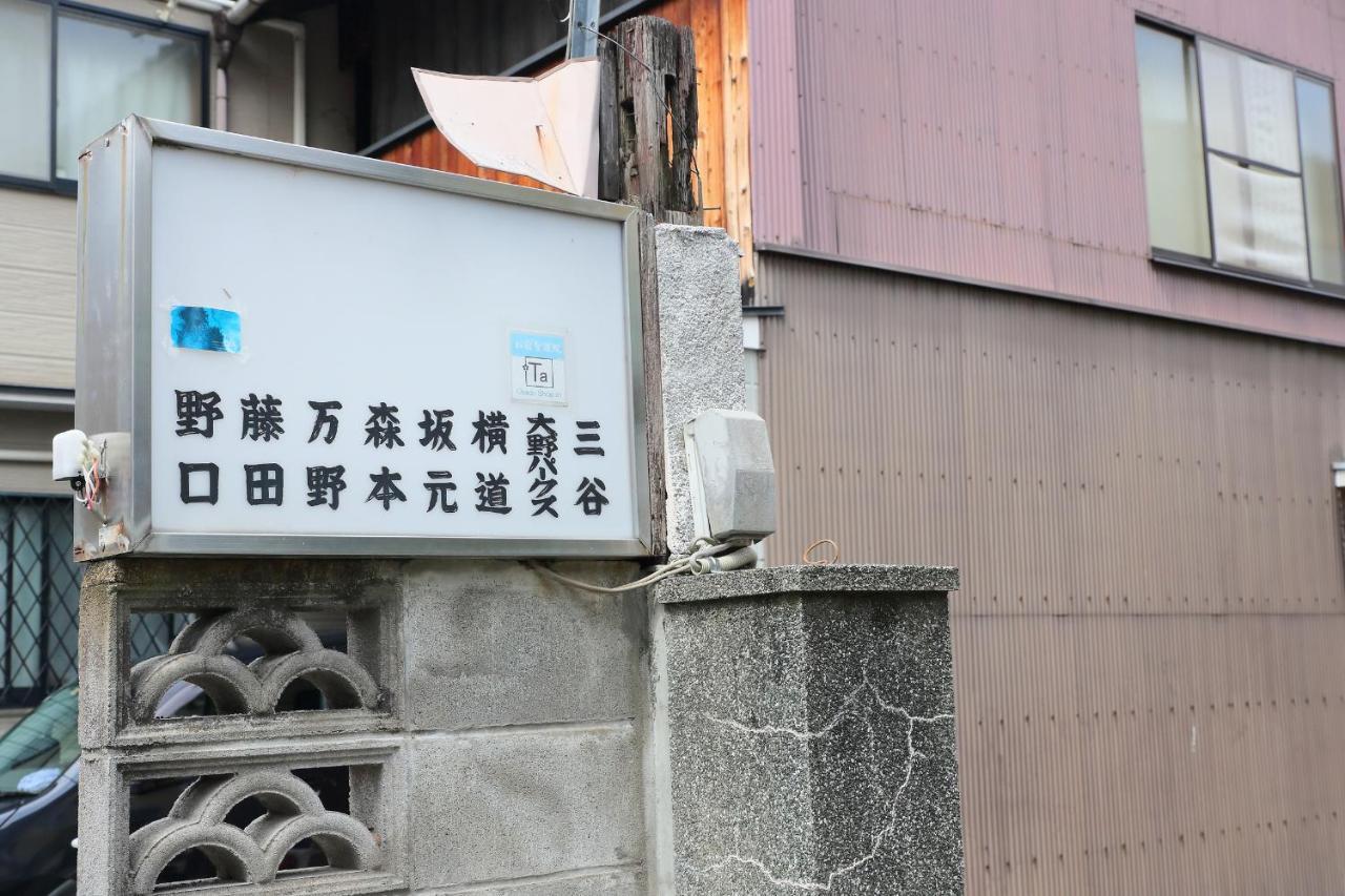 Oyado Shogoin Villa Kyoto Eksteriør bilde